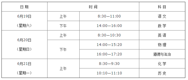 2021年最新安排时间表全面解析